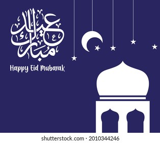 Muslim holiday which is filled with the distribution of halal meat to people who can't afford it and have fun together