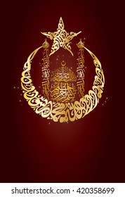 Muslim islamic holiday celebration greeting card or wallpaper with golden crescent with a star and mosque made of arabic calligraphy, with copy space for text, for Ramadan or Eid