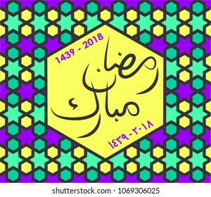 Muslim ornament. Fast. Islam. Holy month of Ramadan. Ramadan Mubarak. 2018.1439. Vector illustration