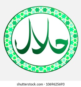Muslim ornament. Vector illustration. Halal Sticker. Muslim rules and requirements