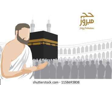 Peregrinaje musulmán rezando en la ilustración vectorial kaaba con la caligrafía árabe Hajj mabrour (Que Alá acepte su Hayy). Antecedentes islámicos de saludo y viaje por Umrah para sitio web y móvil