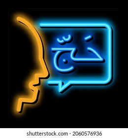 muslim thought neon light sign vector. Glowing bright icon muslim thought sign. transparent symbol illustration