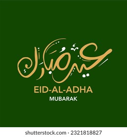 Muslims Greeting card template. Happy Greeting Card template. Happy Eid Greetings card template design. Happy Eid ul Ada Greeting Card design. Muslim Celebration Design template. 