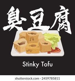 A must-try Taiwanese night market delicacy for tourists, stinky tofu, although many foreigners might find it intimidating. Vector illustration.