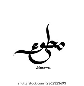(Mutawa) Arabic Calligraphy Name. Flat and simple design With white background