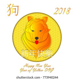 Muzzle of yellow dog, symbol of new year on traditional oriental background and inscription Happy New Year and dog in Chinese. Design of greeting card, banner, poster, cover for Chinese New Year.