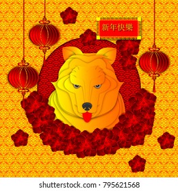 Muzzle of yellow dog, symbol of new year on traditional oriental background and inscription Happy New Year in Chinese. Design of greeting card, banner, poster, cover for Chinese New Year.