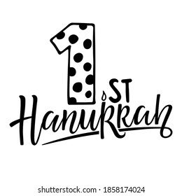 My 1st Hanukkah logotype, badge, icon typography. Calligraphy Lettering of jewish holiday logo template. Baby Hanukkah inscription. Sublimation print for junior clothing, family holiday decor.