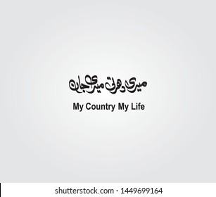 My country my Life, Vector elements design