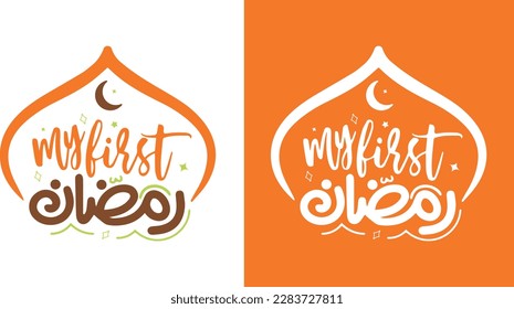 My first ramadan typography for t-shirts, banners, flyers, bags, etc.  