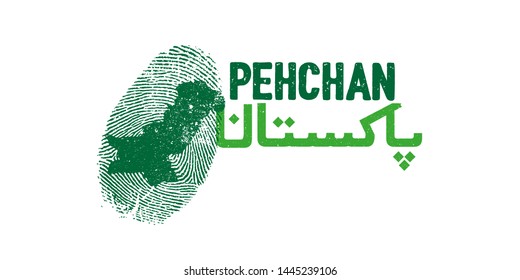 My Identity is Pakistan 14th August Celebrating Independence Day Logo 