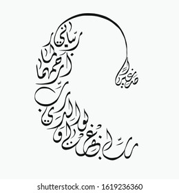 "My Lord, have mercy on them, as they raised me when I was a child." al-isra' 24