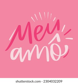 My love. Meu amô in brazilian portuguese. Modern hand Lettering. vector.
