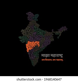 Mi Maharashtra escrito en Maharashtra en forma de estado en Marathi.  Mapa de nombres indios que escriben en varios idiomas indios. mi Maharashtra y respeto el vector King shivaji. 