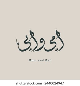 my mother and my father Calligraphy