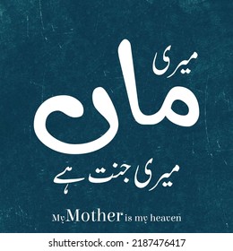 my mother is my heaven
