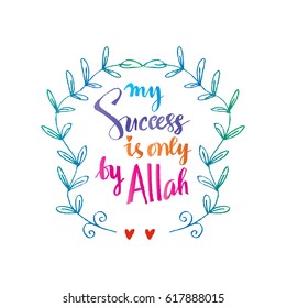  My success is only by Allah. Islamic Quran Quotes.