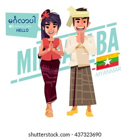 Myanmar couple pay respect or say Hello in Thai style - vector illustration