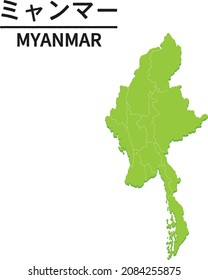 MYANMAR map with district border. World map country vector illustration. Text means "MYANMAR"