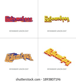 Día de la Unión de Myanmar o Día de la Unión 3D Resumen de la colección de tipografías Ilustración, traducción: "Día de la Unión"