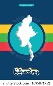 Myanmar Union Day or Union Day Concept Design Template with Myanmar Map for Social Media, Banner, Poster Vector Illustration, Translation: "Myanmar Union Day"