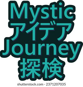 Mystic Idea Journey Tanken - Erkunden Sie Mystic Idea Journey. Das Design lässt sich nahtlos mit japanischen und englischen Buchstaben vermischen und erfasst das Wesen einer mystischen Reise durch kreative Ideen.