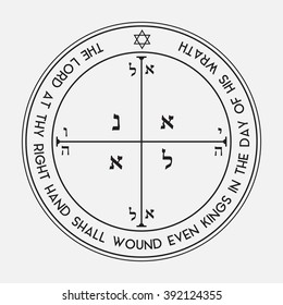 Mystical Figure (Key) of Solomon the king. The Fourth Pentacle of Mars. Name of the God in hebrew. It can be used as magic talisman or amulet, in tattoo art, logo, prints.