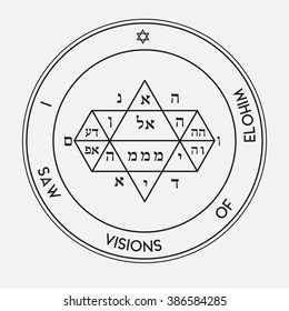 Mystical Figure of Solomon the king. Fifth Pentacle of Jupiter. This hath great power for assured visions. It can be used as magic talisman or amulet, in tattoo art, logo, prints.