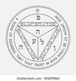 Mystical Figure of Solomon the king. The Seventh and Last Pentacle of Saturn.  Names of the God and Angels symbols inside. It can be used as magic talisman or amulet, in tattoo art, logo, prints.