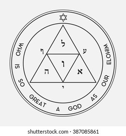 Mystical Figure of Solomon the king. The Third Pentacle of Mars. Hebrew like glyphs. Can be used as magic talisman or amulet, in tattoo art, logo, prints. Stock vector. 