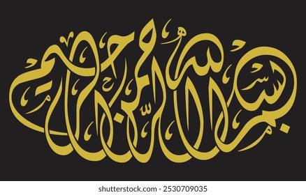 I N THE NAME OF ALLAH IN ARABIC ON BLACK BACKGROUND