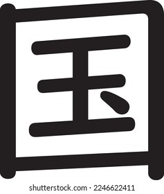 N5 Kanji for COUNTRY 'KUNI' Japanese Language Learners