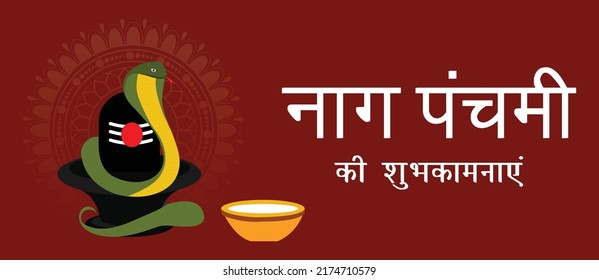 Naag Panchami Hindu Festival Vector Illustration