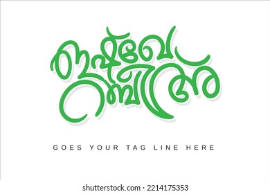 Nabidinasamsakal translated to milad un nabi mubarak