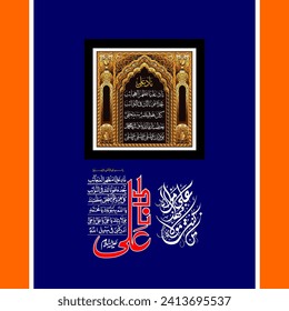 Nad-e-Ali, Nade Ali". It Means: Call Ali. He is able to bring about the extraordinary. you will find an effective supporter in all calamities, All worries and sorrows will soon disappear on account..