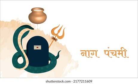 Nag Panchami vector illustration. Indian festival vector illustration