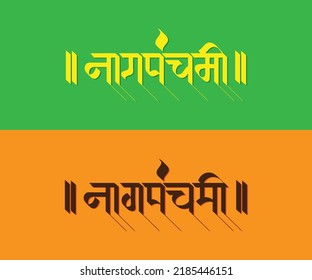 Naga Panchami is a day of traditional worship of Nagas or snakes observed by Hindus throughout India, Nepal, and other countries