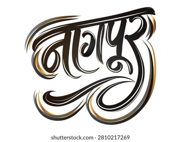 Nagpur Maharashtra Marathi Calligraphy Vector	
