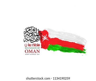 Nahda day of Oman. Logo for the national day of Oman.Vector of Blessed Renaissance Day in Arabic Calligraphy