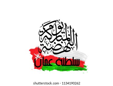 Nahda day of Oman. Logo for the national day of Oman.Vector of Blessed Renaissance Day in Arabic Calligraphy
