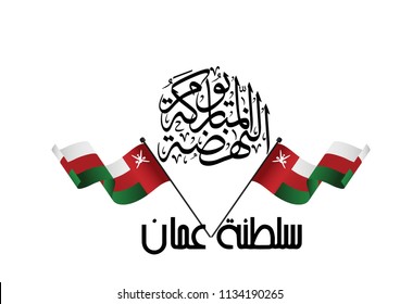 Nahda day of Oman. Logo for the national day of Oman.Vector of Blessed Renaissance Day in Arabic Calligraphy