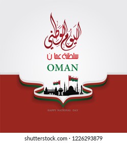 nahda day oman logo national oman vector