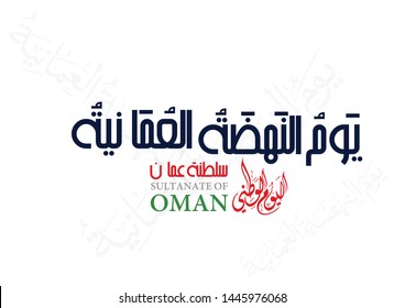 Nahda day of Oman. Logo for the national day of Oman.Vector of Blessed Renaissance Day in Arabic Calligraphy