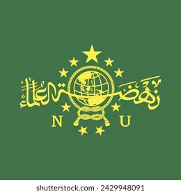 Nahdlatul Ulama (NU) Organization Logo, "The Rise of religious Scholars", based on Indonesia logo vector design