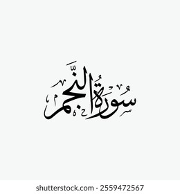 An Najm Quran Surah Name Sulus Calligraphy Islamic Traditional Arabic Typography