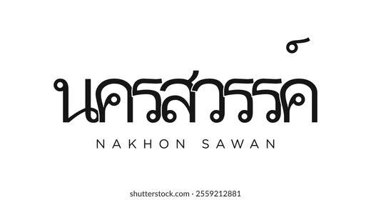 Nakhon Sawan in the Thailand emblem. The design features a geometric style, vector illustration with bold typography in a modern font. The graphic slogan lettering.