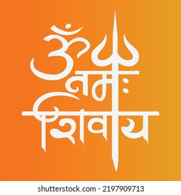 Namah Shivay Design of hand made calligraphy.