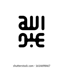 Name Abdullah in black and white Arabic calligraphy vector