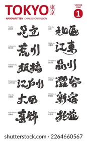 Name of administrative district of Tokyo, Japan (1), handwritten calligraphy font, strong style, vector typography design. Suitable for tourism industry, administrative information design.