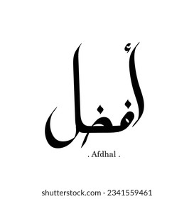 der Name ( afdhal ) in arabischer Kalligrafie - Vektorgrafik